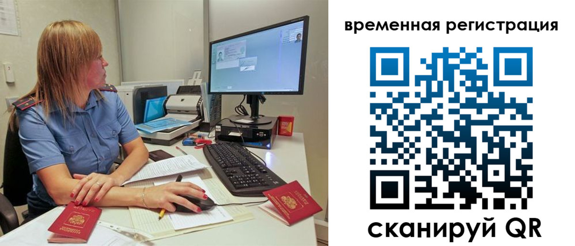 миграционный учет в Пионерском
