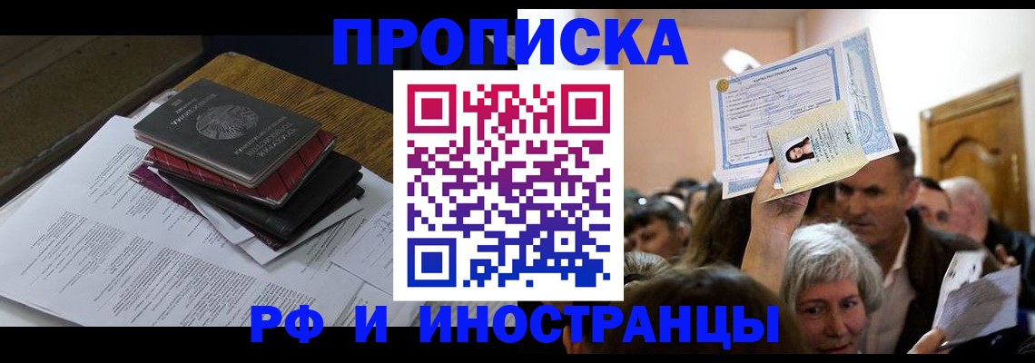 регистрация в Пионерском