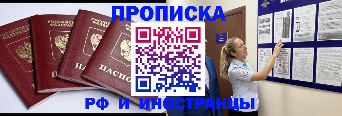 найти адрес прописки в Пионерском